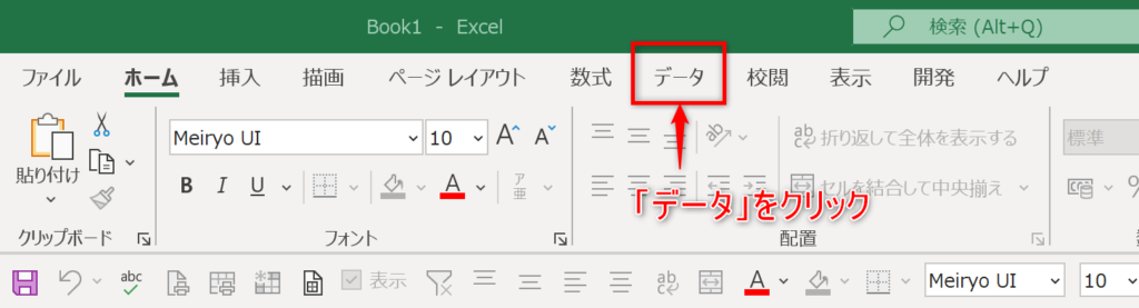 ゴールシークのステップその1