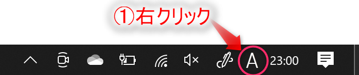 入力スピードを上げる下準備