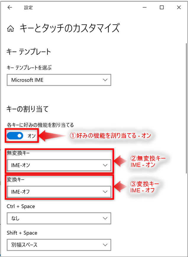 入力スピードを上げる下準備