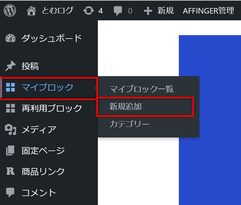 マイボックスの場所を説明