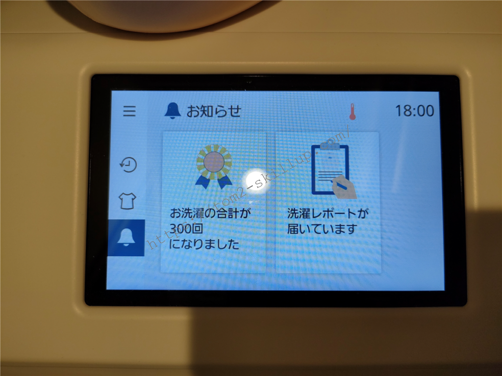 洗濯機の画面表示です。洗濯の合計が300回を超えたことを示す画像です。